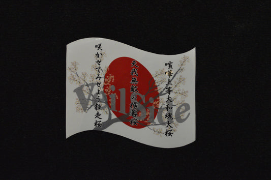 VeilSide HINOMARU Sticker - 110×130㎜ - SAKURA (cherry blossom)